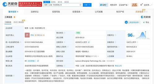 聯(lián)想上海科技公司增資至6.22億，增幅達(dá)62100% 全新砸向科技未來，計(jì)算機(jī)軟硬件研發(fā)戰(zhàn)略升級(jí)