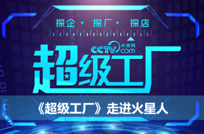 央視微光計劃 以文化賦能產品營銷，以交流點亮藝術星火
